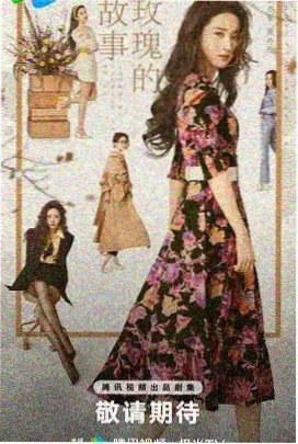 悬疑剧集线索整理资讯配图，展示线索卡片与标注笔记
